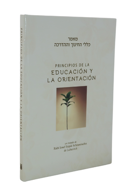 Principles of Education and Guidance - Spanish (Principios de la Educacin y la Orientacin)